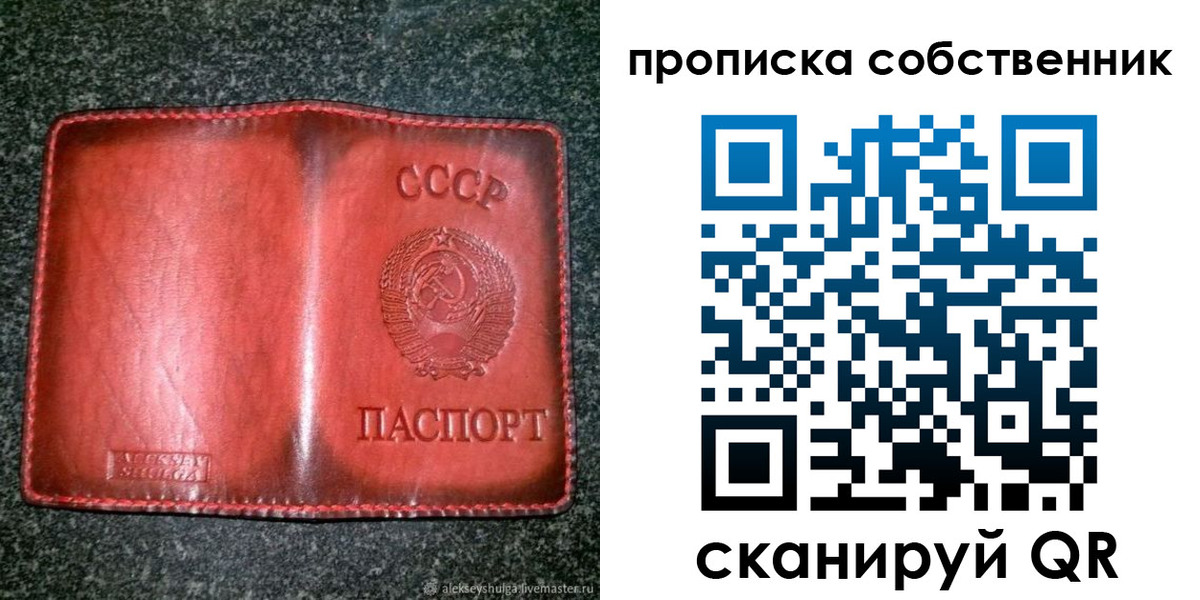 временная регистрация недорого в Октябрьске