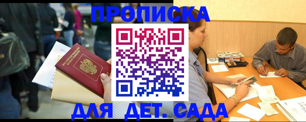 временная регистрация в Октябрьске