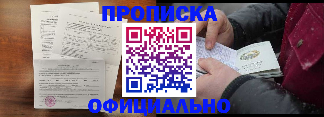миграционный учет в Октябрьске