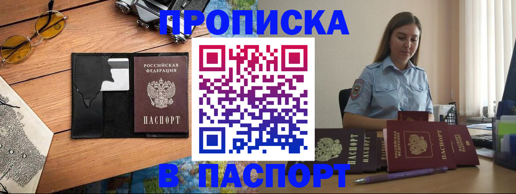 прописка гарантия в Октябрьске